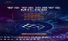 以下是关于如何设置TP钱包