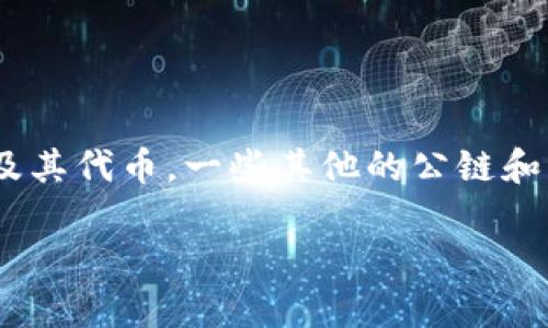 目前还没有推出专门支持Dogecoin（DOGE）的TP钱包。TP钱包支持的主要是以太坊及其代币、BSC（币安智能链）及其代币，一些其他的公链和代币。如果您希望存储Dogecoin，建议使用支持该币种的专门钱包，比如官方的Dogecoin钱包或其他多币种钱包。

如果您对此有进一步的问题或需要了解如何使用钱包，随时可以问我！