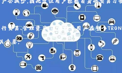 TP钱包的带宽能量是数字资产管理和交易中一个重要的概念，尤其是在使用区块链技术的生态系统中。它与用户在TP钱包中的操作能力密切相关，包括发送和接收TRON（波场）网络中的数字货币。通常情况下，带宽和能量主要用于执行交易和智能合约的过程中。

什么是带宽能量？

带宽能量实际上是TP钱包在TRON区块链上进行交易时所需的资源。带宽用于处理普通交易，它表示你可以在一段时间内进行多少次交易；而能量则主要与执行智能合约相关，它决定了你能否成功执行某个合约或交易。每个用户在TRON网络中都有一定的带宽和能量配额，这些配额可以通过冻结TRX（TRON的原生代币）来获得。

带宽和能量的获取方式

要获得更多的带宽和能量，用户需要将一部分TRX资产“冻结”。冻结的TRX数量决定了你所获得的带宽和能量大小。假设你冻结了1000 TRX，可能会获得一定程度的带宽和能量。而且，冻结的TRX在这段时间内将无法用于其他交易或转账，因此在决定冻结时，用户需要根据自身实际需求进行权衡。

带宽和能量的实际应用

在实际操作中，带宽和能量是确保正常进行交易的基础。例如，当你想通过TP钱包发送一定数量的TRC20代币时，系统会首先检查你的带宽是否足够。如果带宽不够，你的交易可能会被拒绝，从而导致延迟或失败。

同时，能量对于执行复杂的智能合约至关重要。例如，当你使用去中心化交易所（DEX）进行交易或参与流动性挖掘时，系统需要消耗一定的能量来执行这些交易。如果你的能量不足，交易同样会面临失败的风险。

带宽和能量的管理

为了更有效地使用带宽和能量，用户可以定期检查自己的账户状态，以确保在需要时拥有足够的资源。此外，TP钱包还提供了一些工具和仪表板，帮助用户实时监控资源的使用情况。

如有必要，用户可以随时选择冻结更多的TRX，以便为未来的交易和智能合约执行提供保障。然而，这样也意味着在一定时期内，用户的流动资产会减少，因此建议用户根据自身的交易习惯和需求，做出科学合理的冻结安排。

带宽和能量的未来展望

随着区块链技术和数字资产市场的不断发展，带宽和能量的重要性只会增加。对于TP钱包用户来说，理解这两者的意义，不仅有助于更好地进行交易、管理资产，还有助于用户在整个TRON生态中的参与度。因此，建议用户深入了解带宽和能量的相关知识，从而在未来的数字资产管理中占据主动权。

总而言之，TP钱包的带宽和能量是区块链交易与智能合约执行中的基础性资源，了解它们的作用和获取方式，对于每一位数字资产用户都至关重要。

TP钱包, 带宽能量, TRON网络, 数字资产/guanjianci
立即了解TP钱包带宽与能量的作用，2025必看！