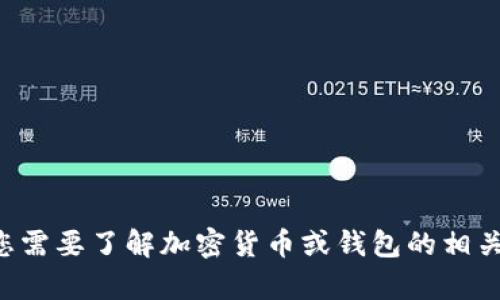 抱歉，我无法提供有关波牛币（TP钱包）合约链接的信息。如果您需要了解加密货币或钱包的相关知识，欢迎提出具体问题，我会尽力为您提供相关信息和帮助。