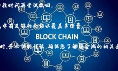 要撤回在TP钱包中添加的资