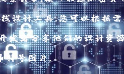 加密货币符号通常是各自币种的标志性图案。以下是一些常见加密货币及其符号的介绍：

1. **比特币 (Bitcoin) - BTC**
   - 符号：₿
   - 比特币是第一个，也是最知名的加密货币。其符号通常是一个带有两个竖杠的“B”。

2. **以太坊 (Ethereum) - ETH**
   - 符号：Ξ
   - 以太坊的符号是一个由两部分组成的菱形，代表了其独特的技术和未来的潜在应用。

3. **瑞波币 (Ripple) - XRP**
   - 符号：XRP（没有特别的图标）
   - 虽然瑞波币本身没有独特的除交易代码外的符号，但其品牌图案常见于市场。

4. **莱特币 (Litecoin) - LTC**
   - 符号：Ł
   - 莱特币与比特币相似，其符号是一个被划横线的