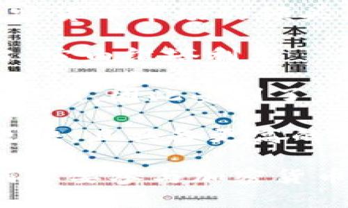 加密货币“四大天王”通常指的是四种在市场中占有重要地位和影响力的加密货币。尽管市面上有众多加密货币，但以下四种通常被视为具有广泛认可和市场价值的代表：

1. **比特币（Bitcoin, BTC）**：作为第一个加密货币，比特币于2009年由一个化名“中本聪”的个人或团队发布。它是加密货币市场的领头羊，市值常常占据整个市场的最大份额。比特币的主要特点是去中心化、限制总量（2100万枚）以及作为数字黄金的角色。

2. **以太坊（Ethereum, ETH）**：以太坊不是单纯的数字货币，而是一个用于构建去中心化应用（DApps）的区块链平台。它由维塔利克·布特林于2015年推出，因其智能合约功能而闻名，使得开发者能够创建复杂的应用程序和去中心化金融（DeFi）项目。

3. **瑞波币（XRP）**：瑞波币由Ripple Labs创建，旨在通过其支付协议促进跨境支付。XRP的交易速度非常快，且手续费低廉，因此受到了许多金融机构的青睐。尽管面临一些法律挑战，但它仍然在市场中占有一席之地。

4. **莱特币（Litecoin, LTC）**：莱特币由查理·李于2011年创建，常被视为比特币的“白银”。它在处理交易的速度上更快，且具备更高的可扩展性，被用作比特币的补充。

这四种加密货币在不同的应用场景中发挥了重要作用，吸引了大量投资者和用户。了解它们的特点及市场动态，对于任何想要参与加密货币交易的人来说，都是至关重要的。