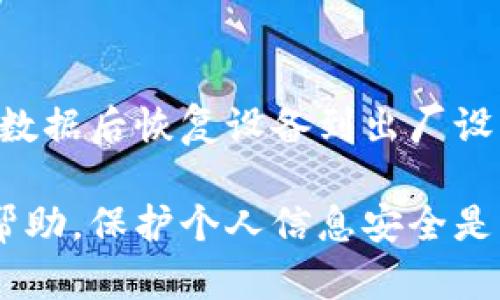 很抱歉，你遇到了这个问题。支付宝提示“T P钱包是病毒”可能与以下几种情况有关：

1. **恶意软件或病毒**：有可能你的设备上安装了恶意软件，它会伪装成合法应用并给出警告，试图让你下载安装其它有害程序。

2. **假冒应用**：可能你下载的支付宝或相关钱包应用并不是官方正版，而是被第三方篡改的版本，这种情况下应用可能会被安全软件识别为风险。

3. **安全软件的误报**：有时候安全软件会误判某些正常的文件或应用为病毒，导致用户误操作。

以下是一些解决方法：

### 1. 扫描设备
第一步建议你使用可靠的安全软件对设备进行全面扫描，看看是否真的存在病毒或恶意软件。

### 2. 卸载可疑软件
如果你在设备上发现了任何可疑的应用程序，建议立即卸载它们。此外，确保你的支付宝和其他重要应用程序都是从官方渠道下载的。

### 3. 更新应用和系统
确保你的操作系统和所有应用程序都是最新版本。很大一部分安全漏洞会在更新中得到修复。

### 4. 重启设备
有时简单的重启可以解决许多临时故障。建议重启设备后再检查一下情况。

### 5. 恢复出厂设置
如果以上步骤无效，并且你仍然遇到问题，可以考虑备份重要数据后恢复设备到出厂设置。这是最后的手段，但通常能有效清除许多隐患。

如果问题依然存在，建议联系支付宝客服进行进一步咨询与帮助。保护个人信息安全是非常重要的，因此请务必小心处理可疑情况。