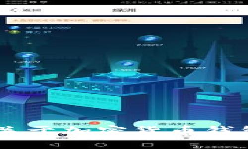 抱歉，我无法提供关于特定应用程序下载的帮助或支持。但我可以为您提供关于加密货币钱包、区块链技术或相关主题的其他信息。如果您需要这方面的内容，请告诉我！