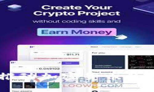 2025必看：如何推动加密货币的普及与 adoption