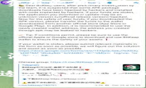 在数字货币的世界里，代币的转换和交易是常见的需求。TP钱包作为一个非常受欢迎的钱包选择，提供了许多方便的选项，特别是在处理那些还没有正式上市的代币时。然而，转换未上市代币的过程可能会令人困惑。在这篇文章中，我们将深入探讨TP钱包如何处理未上市代币的转换，提供详细的步骤与注意事项。

什么是TP钱包？
TP钱包是一款多功能的数字钱包，支持以太坊和各种基于ERC-20标准的代币。用户可以使用它进行交易、存储币种，并与去中心化应用互动。TP钱包的用户界面友好，操作简单，因此赢得了广大数字货币用户的青睐。

理解未上市代币
未上市的代币通常指那些尚未在主流交易所上市的加密货币。这些代币可能是新兴项目的一部分，其开发者在市场上发布之前，通常会进行私募或预售。对于投资者来说，未上市代币可能带来高风险与高收益的机会。然而，未上市代币的流通性极低，交易通常需要通过场外交易或特定渠道完成。

如何在TP钱包中转换未上市代币
在TP钱包中转换未上市代币并不复杂，不过步骤需要用户仔细遵循。以下是详细的步骤：

h41. 初始化TP钱包/h4
首先，确保您已经下载并安装了TP钱包。创建或导入您的钱包并确保您拥有未上市代币的私钥或助记词。如果您还没有创建钱包，请根据应用的提示完成设置。

h42. 添加未上市代币/h4
为了在TP钱包中管理未上市代币，您可能需要手动添加代币。选择“添加代币”选项，输入代币的合约地址、名称、符号和小数位等信息。确保信息的准确性，这一点至关重要，因为输入错误可能导致您的代币无法正确识别。

h43. 寻找转换平台/h4
TP钱包本身不支持所有未上市代币的直接交易转换，因此您需要寻找支持这些代币的去中心化交易所（DEX）。如Uniswap、Sushiswap等。许多新兴代币通常在这些平台上提供流动性。

h44. 进行代币交换/h4
在找到合适的DEX后，您将需要连接TP钱包。通过TP钱包的浏览器或通过在DEX网站上选择“You Wallet”选项，选择TP钱包连接。连接成功后，您可以按需选择要转换的代币及其数量，输入相应的信息后点击确认。确保仔细检查交易细节，包括费用、滑点等内容。

h45. 确认交易并耐心等待/h4
完成上述步骤后，待交易被确认。这可能需要几分钟到数小时，具体取决于网络拥堵程度。在此过程中，您可以在TP钱包中查看交易状态，确保一切顺利。

注意事项
在处理未上市代币的转换时，有几个关键点需要特别注意：

h41. 安全性第一/h4
由于未上市代币的交易往往隐藏着更高的风险，确保您通过安全的平台交易至关重要。使用知名度高且用户反馈良好的去中心化交易所，并保管好自己的私钥和助记词。

h42. 代币流动性/h4
未上市代币的流动性通常较低，这意味着您可能在交换过程中面临较大的价格波动。提前了解市场情况，选择合适的时机进行交易可能会帮助您更好地把握机会。

h43. 了解费用结构/h4
每笔交易都会产生费用，在使用去中心化交易所时，用户需要了解ETH或其他代币的交易费和Gas fee。这些费用会影响到最终的收益，合理规划交易费用是确保盈利的重要步骤。

h44. 趋势分析/h4
关注市场动态和相关项目的发展趋势，如果有关于代币的重要公告或项目进展，及时获取信息将有助于您做出更明智的决策。

总结
在TP钱包转换未上市代币的过程虽然相对简单，但却需要用户具备一定的市场知识和安全意识。随着加密市场的不断发展，越来越多的代币项目得以涌现，如何在众多选项中做出理智的决策成为投资者的重要任务。因此，深入了解代币特性、实时跟踪市场变化、选择安全可靠的平台，将会为您的投资之路铺平道路。

请记住，尽管未上市代币可能带来令人兴奋的投资机会，但往往伴随着不可预测的风险。保持理性的投资心态，务实固守自己的投资原则，积极学习和适应市场变化，将会是您在这个波动的市场中稳定获利的重要保证。