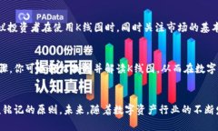 tp钱包市场K线图在哪看/