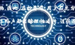 TP钱包（TokenPocket）是一款