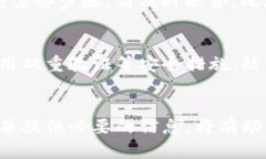 如果您在使用TP钱包过程中