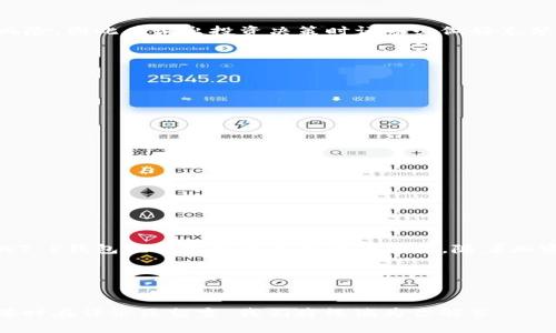 如何使用T P钱包中的USDT进行交易和转账

随着数字货币的日益普及，越来越多的人开始关注加密货币钱包的使用。其中，T P钱包因其简洁的界面和安全性能受到用户的青睐。然而，许多用户在使用T P钱包时，会发现钱包中只有USDT（泰达币）这种数字货币，那么，如何有效地使用这种钱包呢？在本文中，我们将为你详细介绍使用T P钱包中USDT的一些操作方法。

一、了解USDT的应用场景

USDT是一种稳定币，其价值通常是与美元1:1挂钩的。这使得USDT成为数字货币市场中最常用的货币之一，广泛应用于交易、转账以及作为价值储存工具。尤其是在波动较大的加密货币市场中，USDT的稳定性使其成为交易者常用的工具。因此，了解如何使用钱包中的USDT，对于每一个加密货币爱好者来说，都至关重要。

二、如何转账USDT

如果你希望将钱包中的USDT转账给其他用户，操作过程非常简单。以下是步骤：

ol
    li打开T P钱包，登录你的账户。/li
    li在首页，找到“转账”或“发送”，点击进入。/li
    li输入收款方的USDT钱包地址。这一步至关重要，确保地址无误，否则你的资产将会丢失。/li
    li输入你希望转账的USDT数量。/li
    li确认信息无误后，点击“确认”进行转账。系统会要求你输入密码或进行手势验证以确保安全。/li
/ol

完成以上步骤后，USDT便会顺利发送出去。转账通常在几分钟内完成，具体速度取决于网络状态。

三、如何用USDT进行购买

许多在线商户和平台已经开始接受USDT作为支付方式，所以你可以通过T P钱包中的USDT进行购物。例如：

ol
    li访问接受USDT支付的在线商店，选择你想购买的商品。/li
    li在支付页面，选择“USDT支付”选项。/li
    li输入你的USDT钱包地址，并确认支付金额。/li
    li按照商店页面的指引完成支付。/li
/ol

此外，很多去中心化交易所（DEX）也接受USDT交易，你可以用USDT交换其他数字货币。在这些平台上，你只需要连接你的T P钱包，选择你想要交易的币种即可进行交易。

四、如何通过USDT投资

USDT不仅可以用作支付，还可以用于投资。许多加密货币交易所允许用户使用USDT进行交易。例如，如果你希望投资比特币，你可以：

ol
    li在交易所创建账户并完成KYC认证。/li
    li将T P钱包中的USDT转入交易所账户。/li
    li选择BTC/USDT交易对，输入购买数量并确认交易。/li
/ol

此外，你还可以参与USDT计价的金融产品，比如DeFi平台提供的流动性挖矿、借贷等服务。这些投资方式提供了较高的收益潜力，但也伴随着一定风险，因此在做出投资决策时请务必做好充分的调查。

五、T P钱包的安全性

安全性是每一个数字货币用户关注的重点。以下是一些保护你的USDT在T P钱包中安全的建议：

ol
    li使用强密码，并定期更换。/li
    li启用二次验证，这可以为你的账户增加一个额外的安全层。/li
    li保持软件更新，确保你使用的是最新版本的T P钱包。/li
    li避免在人多或不安全的网络环境中进行交易。/li
/ol

通过采取上述措施，你可以有效降低被盗或资产丢失的风险，确保你的资产安全。

六、总结

在T P钱包中只有USDT，虽然限制了货币的多样性，但其稳定性使得它在数字货币世界中仍然扮演着重要角色。通过转账、消费和投资，仅有USDT的T P钱包也能发挥出其最大的价值。随着加密货币的不断发展，USDT的应用场景会随之扩展。掌握这些使用技巧，无论你是初学者还是有经验的投资者，都能够在这片新兴的市场中游刃有余。

相关关键词：
USDT, 数字货币, T P钱包, 转账/guanjianci

希望本文能够帮助你更好地理解和使用T P钱包中的USDT，不论你是为了进行支付、转账、投资还是其他用例，都希望你能有所收获。如有疑问，请随时在评论区留言，我们将竭诚为你解答。