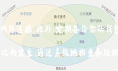 ### t p钱包中的薄饼交易所打不开的解决方案近年
