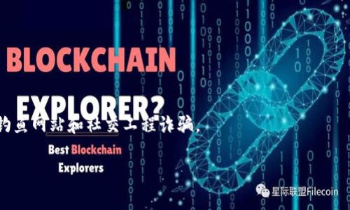 关于TP钱包客服将币全部转走的情况，请注意以下几点：

1. **安全性**：首先确认您的TP钱包是否安全，确保没有被不明来源侵入。如果您有密码和私钥，请不要轻易分享给他人。

2. **客服权限**：通常情况下，正规的数字货币钱包客服没有权限直接操作用户的帐户或转移用户的资产。如果您遇到这样的情况，应该立即停止与该客服的沟通，并进行必要的资产保护。

3. **找回资金的可能性**：如果您认为自己的币被转走是由于钓鱼攻击或其他形式的欺诈，建议尽快联系相关平台的正式客服，并提供所有相关信息以便进行调查。同时，可以考虑向警方报案。

4. **增强自我保护意识**：今后在使用数字货币钱包时，保持警惕，不要轻易相信任何自称客服的人员，确保只通过官方网站的渠道进行操作。

如果您的资产确实被转走，建议您尽快采取以下防范措施:

- **更改密码**：立即更改您的TP钱包密码，并启用二步验证。
- **保持警惕**：定期检查您的账户及其活动，确保没有可疑交易。
- **学习安全知识**：了解更多关于数字货币安全的知识，比如如何识别钓鱼网站和社交工程诈骗。

如果有其他具体问题或需要进一步的信息，请说明，我将尽力帮助您。