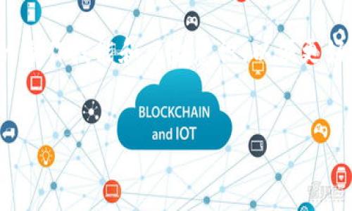 TP钱包（TokenPocket）是一款广受欢迎的多链钱包，支持多种数字货币的存储和交易。相较于传统的钱包，TP钱包还具备去中心化交易、DeFi应用等功能。随着数字货币市场的不断发展，越来越多的用户希望将其在TP钱包中的资产提现到交易所进行交易或转换。本文将为您详细介绍如何将TP钱包中的资产过桥提现到交易所。

第一步：了解资产类型与链上信息
在开始提现前，您需要清楚自己在TP钱包中持有的资产类型。TP钱包支持多种公链资产，如以太坊（ETH）、波卡（DOT）和BNB等。每种资产的提现流程可能有所不同，因此您需要根据不同的公链信息来选择合适的提现方式。此外，确认交易所是否支持您钱包中的资产也是非常重要的。

第二步：选择合适的渠道
提现到交易所有多种方法，最常见的是通过中心化交易所和去中心化交易所（DEX）。如果您选择中心化交易所，请确认该交易所支持您提现的资产，并了解相关的手续费和提现时间。通常情况下，中心化交易所的提现流程较为简便，适合初学者。

第三步：连接TP钱包
如果您选择了去中心化交易所（如Uniswap、PancakeSwap等），您需要将TP钱包连接到该交易所。打开交易所网站后，选择“连接钱包”按钮，弹出的选项中选择TP钱包，并根据提示操作。通常需要授权权限，确保交易所能够访问您的资产。

第四步：进行交易或兑换
连接成功后，您可以在交易市场中选择您希望交易的资产。例如，如果您希望将ETH转换为USDT，可以选择ETH交易对进行兑换。在交易所填写您想要兑换的数量，并查看相关的交易费用和滑点。确认信息无误后，进行交易。

第五步：提款至交易所账户
若您希望将资产直接提现至交易所，您需要找到TP钱包的“发送”功能，并输入您在交易所的充值地址。在选择资产时，确保选中正确的类型，并填写相应的数量。再次核对地址和数量无误后，确认发送，等待网络确认。通常情况下，交易所会在几分钟至几个小时内完成资产的到账。

第六步：注意安全与风险
在进行提现和交易时，安全始终是第一位的。建议开启TP钱包的多重签名功能，并定期备份您的助记词。同时，确保您使用的是交易所的官方网站，避免通过钓鱼网站提交个人信息和资产。此外，市场波动风险亦需谨记，合理分配资产与投入比例至关重要。

总结
总的来说，从TP钱包提现到交易所的过程涵盖了多个步骤，每一步都需要仔细核对和谨慎操作。随着数字货币市场的日益成熟，用户需要提升自身的操作技能和风险意识，以便更好地应对市场的变化。希望本文对您在TP钱包与交易所之间的操作有所帮助，让您的数字资产管理更加得心应手。

TP钱包, 数字货币交易, 交易所提现, 加密资产管理/guanjianci
2025必看：TP钱包如何立即提现到交易所，详细步骤解析