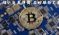 在使用TP钱包进行币币交易