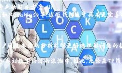 TP钱包（TokenPocket）是一个