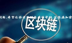 如何去除TP钱包病毒提示：