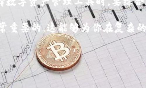 TP钱包（Token Pocket）是一款多链钱包，支持多种数字货币的存储和交易。然而，有些用户在使用TP钱包时，可能会发现在钱包中找不到他们希望的代币，比如“PIG币”。那么，为什么TP钱包没有PIG币呢？下面我们将详细探讨这个问题。

1. PIG币的发行与流通情况
首先，我们需要了解PIG币的发行背景和流通情况。PIG币是一种相对较新的代币，它可能并不是在所有交易所和钱包中都能够找到。由于该币种还没有得到足够的广泛认可，因此一些主流的钱包，如TP钱包，可能尚未将其加入支持列表。此外，一些新的代币在最初阶段的流动性很低，容易导致在某些钱包中缺乏支持。

2. 数字货币钱包的支持范围
其次，每个数字货币钱包都有其支持的代币列表。TP钱包虽然支持多种不同的区块链和代币，但仍会因为技术、合规性、市场需求等因素，选择性地支持某些代币。例如，TP钱包可能更倾向于支持那些市值较高、投资者基础广泛的代币，而相对较小或新兴的代币可能会被暂时忽视。因此，如果PIG币尚未被列入TP钱包的支持列表，用户在钱包中找不到它也是情理之中的。

3. 代币的合规性与项目背景
第三，合规性也是一个不可忽视的因素。某些代币由于合规问题，可能会被交易平台或钱包排除在外。PIG币作为一种新兴的代币，可能还处于合规审核或相关法律规定的灰色地带。因此，TP钱包可能在过去的评估中选择不支持该代币，以降低合规风险。因此，不同的钱包对于代币的支持标准是不同的，这也导致了用户在使用时可能会遇到代币缺失的情况。

4. 如何在TP钱包中寻找其他代币
如果用户在TP钱包中无法找到PIG币，当然可以选择寻找支持该代币的其他钱包或平台。一般来说，用户可以访问PIG币的官方网站或社区，查看哪些钱包支持该代币。此外，一些去中心化交易平台（DEX）也能够让用户直接兑换和交易他们所需要的代币。因此，在交易或投资之前，详细了解相关钱包和平台的代币支持情况，能够有效规避不必要的损失。

5. 未来可能的更新与发展
最后，我们不能忽视的是，许多数字货币的支持情况是不断变化的。随着PIG币的用户基础增加和技术成熟，TP钱包或未来更新后也可能会考虑加入对该代币的支持。因此，用户应定期关注TP钱包的更新动态，了解新加入的代币及其特点，从而更好地管理自己的数字资产。

总结
在总结上述内容时，我们可以看到，TP钱包未能支持PIG币的原因主要涉及代币的流通情况、钱包的支持范围、代币的合规性及市场需求等多方面的因素。对于用户而言，在选择数字资产管理工具时，要综合考虑其支持的货币种类、合规性以及用户体验等多方面因素，以便做出明智的决策。同时，密切关注数字货币市场的变动与更新，也能帮助用户抓住投资机会，实现资产的增值。

希望以上对TP钱包及PIG币的分析能够帮助你更好地理解数字货币钱包的选择，并为你的投资决策提供一些参考。对于热衷于数字货币的用户来说，保持警觉、不断学习是非常重要的，这能够为你在复杂的市场中找到更多的机会。

TP钱包, PIG币, 数字货币, 代币支持/guanjianci
为什么TP钱包没有PIG币？现在了解数字货币钱包支持情况