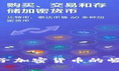 2025必看：狮子加密货币的