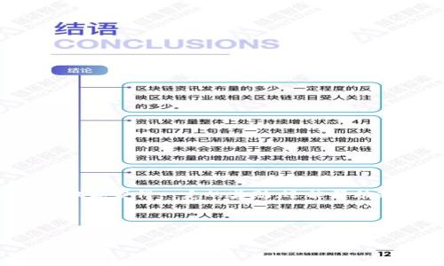 在这里可以为您提供一些信息来帮助您了解TP钱包，特别是它是否有推荐奖励。不过，由于我无法直接访问互联网获取最新信息，请您在决策前自行查阅相关资料或官方网站。

TP钱包简介
TP钱包，作为一种数字货币钱包，旨在提供安全、便捷的数字资产管理服务。它不仅支持多种主流数字货币，还集成了去中心化交易所、DeFi应用等功能，让用户可以方便地进行交易和管理资产。使用TP钱包的用户可以享受到高度的安全性和灵活性，这也是它受欢迎的原因之一。

推荐系统及奖励机制
TP钱包是否有推荐奖励机制主要取决于他们的商业策略和市场推广活动。在很多数字货币钱包中，推荐奖励是一种常见的营销手段。用户通过邀请新用户注册，通常可以获得一定的奖励，例如手续费减免、代币奖励或者其他形式的激励。

如何参与TP钱包的推荐活动
如果TP钱包有相应的推荐奖励活动，通常用户需要先注册并获得一个专属的推荐链接或二维码。在您的社交媒体、微信群或其他平台上分享这个链接，您邀请的新用户通过这个链接注册，您就能获得相应的奖励。

奖励的类型
将奖励分为几种类型，有助于用户更好地理解这项活动。通常情况下，推荐奖励可以分为以下几类：
ul
    listrong现金奖励：/strong新用户注册后，您可能会获得一定金额的现金奖励或者代币。/li
    listrong手续费返还：/strong在一定时间内，您可能会享受交易手续费的返还。/li
    listrong优先使用新功能：/strong某些平台可能提供一些新功能的优先体验权给推荐人。/li
    listrong积分系统：/strong用户通过推荐可以累积积分，积分可以用来兑换其他福利。/li
/ul

参与推荐活动的注意事项
在参与推荐活动前，用户需要关注以下几点：
ul
    listrong条款与条件：/strong了解TP钱包的推荐奖励具体条款，例如奖励的发放时间、条件等。/li
    listrong合法合规：/strong确保您的推荐行为符合相关法律法规，避免任何潜在的法律风险。/li
    listrong真实与诚信：/strong在推荐过程中，保持信息的真实性，避免误导新用户。/li
/ul

总结
TP钱包作为一种数字资产管理工具，推荐奖励活动如果存在，将是增加用户参与度和推广的有效方式。通过参与推荐活动，您不仅能获得一定的奖励，还能帮助新用户更好地了解和使用TP钱包。然而，参与推荐活动时也要注意其条款，并保持诚信，用自己的经验为新用户提供真实的信息。

无论如何，对于任何数字货币相关的投资或使用，都应保持谨慎态度，仔细考量各种因素，以确保您的资产安全。

TP钱包, 数字货币, 推荐奖励, 资产管理/guanjianci
立即了解TP钱包推荐奖励机制，2025必看的数字货币管理工具