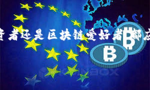 将Star币存入TP钱包的步骤并不复杂，但需要确保您了解每一步的操作。以下是详细的步骤说明：

### 1. 下载并安装TP钱包
首先，您需要在您的设备上下载并安装TP钱包应用。TP钱包支持多个操作系统，包括iOS和Android。在各大应用商店中搜索“TP钱包”，然后按照提示下载并安装该应用。

### 2. 创建或导入钱包
打开TP钱包后，您会看到创建新钱包或导入已有钱包的选项。如果您是第一次使用，可以选择“创建新钱包”。系统会提示您设置一个强密码并备份助记词。请务必妥善保管这些信息，因为一旦丢失，将无法恢复您的资产。如果您已经有一个钱包，可以选择“导入钱包”，输入您的助记词或私钥进行导入。

### 3. 获取Star币
在将Star币存入TP钱包之前，您需要确认自己拥有Star币。如果还没有，您可以通过交易所购买、通过接收他人转账或者参与相关区块链项目获取Star币。确保您所持有的Star币是可以被TP钱包支持的。

### 4. 掌握TP钱包地址
在TP钱包中选择Star币，系统会为您提供一个“接收”选项，点击进入后您将看到一个钱包地址。这个地址是一个字符组成的字符串，类似于“0x123...abc”。请确保仔细复制这个地址，以免出错。

### 5. 将Star币转入TP钱包
接下来，打开您获取Star币的所在平台，如交易所或其他钱包。找到“提现”或“发送”功能，输入之前复制的TP钱包地址，并确认您要转移的Star币数量。请务必检查地址的准确性，因为错误的地址可能导致资产的永久丢失。

### 6. 完成转账
在输入完信息后，确认提现或发送操作，系统可能会要求您通过短信或电子邮件进行身份验证。完成验证后，通过区块链网络将您的Star币发送到TP钱包中。

### 7. 等待区块确认
一旦您发起了转账，您需要等待区块链网络确认交易。这通常需要几分钟，具体时间取决于网络的拥堵程度。您可以在交易所或钱包内查看交易状态。

### 8. 查看Star币余额
在TP钱包成功接收到Star币后，您可以在钱包的首页查看您的Star币余额。如果您没有看到更新，请刷新页面或重新启动钱包应用。

## 总结
通过上述步骤，您可以轻松将Star币存入TP钱包中。随着加密货币市场的日益发展，掌握这些基本的操作是非常重要的。无论是普通投资者还是区块链爱好者，都应该注重安全和细节。

希望以上的步骤对您有所帮助，如果您在操作上遇到困难，请随时咨询相关的支持团队或查阅更多的在线资源，以确保您的资产安全。