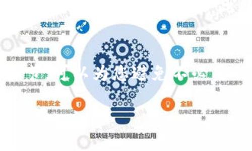 在数字货币行业中，将货币从TP钱包转移到交易所是一个重要的操作，许多投资者和交易者都需要掌握这一过程。以下是详细的步骤指南。

步骤一：准备工作
在开始转账之前，您需要确保您拥有一个TP钱包和一个交易所账户。大多数用户会选择主流交易所，如币安（Binance）、火币（Huobi）或OKEx等。同时，请确保您的交易所账户已经通过身份验证，并且可以正常接收存款。

步骤二：确认目标地址
每个交易所都有一个专门的充值地址，用于接受特定类型的数字货币。在您的交易所账户中，找到“充值”或“存款”选项，并选择您想要转移的币种。系统会提供一串由字母和数字组成的地址，这就是您需要转账的目标地址。请务必仔细确认这个地址，确保没有错误，因为转账一旦完成而地址错误，资金将会永久丢失。

步骤三：打开TP钱包
在手机或电脑上打开您的TP钱包应用。确保您已经登录到您的账户，并输入正确的密码。如果您之前设置了二次验证，可能还需输入验证码以增强安全性。

步骤四：选择要转移的币种
在TP钱包内，找到您希望转移的币种。通常，在主界面上，会显示您所有持有的数字货币。选择您要转移的币种，并点击进入其详细页面。

步骤五：发起转账
在币种的详细页面中，您会看到“发送”或“转账”的选项。点击这个选项，系统将提示您输入目标地址和转账金额。确保您复制的目标地址是来自您交易所的充值地址，并仔细检查以避免任何错误。

步骤六：输入转账信息
在输入目标地址的同时，输入您希望转移的金额。很多时候，TP钱包会显示您当前的余额和可用余额。请确保输入的金额不超过您的可用余额。此外，有些钱包还会要求您填写交易备注或标签，这通常在转账中并不是强制要求，但可以帮助您更好地管理记录。

步骤七：确认转账
在输入完所有信息后，系统会显示一条转账确认信息，确保所有信息都是准确无误的。点击“确认”或“发送”按钮。根据您使用的钱包，可能会有一个二次确认环节，确保转账的安全性。

步骤八：等待确认
一旦您确认了转账，您的TP钱包将处理该请求。通常情况下，转账会在几分钟内完成，但根据网络拥堵情况，可能需要更长时间。您可以在您的TP钱包中查看交易记录，查看转账的状态。同时，在交易所的账户中，您也可以查看到余额是否已经更新。

步骤九：确认到账
在交易所充值页面中，您将能够看到所有成功转账的记录。请注意，某些转账可能需要通过区块链的确认。如果您的币种支持多个区块链（例如ERC20和BEP20），确保您使用的是正确的网络，否则可能会导致转账失败或者资产丢失。

额外提示
为了确保您的资金安全，请始终把转账金额控制在一个合理的范围内，尤其是第一次转账时。可以先尝试小额转账，以确认整个过程流畅无误后，再进行更大金额的转账。此外，建议定期检查您的TP钱包和交易所账户的安全设置，开启双重验证等保护措施，确保资产安全。

总结
将币从TP钱包转移到交易所的步骤并不复杂，但由于涉及到真实的资产，每一步都需要格外小心。确保您了解每个步骤，以及任何可能需注意的细节，可以为您避免不必要的损失。通过这篇指南，您现在应该能够自主完成TP钱包到交易所的转账操作。无论是进行交易还是投资，都希望您的数字资产获得最佳的增值。 

以上是关于如何将TP钱包的币转账至交易所的详细步骤，确保您在实际操作中可以顺利完成。