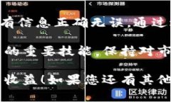 要将 TP 钱包中的资金转到