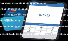 数字货币可以通过各种方