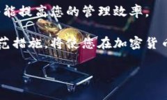 在使用TP钱包（Trust Wallet或其他类似钱包）进行数