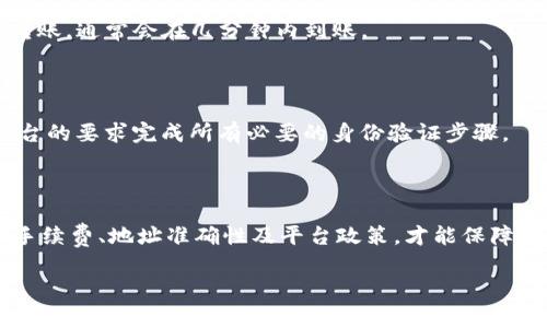 TP钱包作为一款热门的数字货币钱包，提供了丰富的功能，包括资产管理、交易、以及直接提现等服务。然而，对于新手用户来说，如何将TP钱包中的资产直接提现至法定货币，常常面临一些困惑。本文将详细介绍TP钱包提现的步骤、注意事项及常见问题，帮助您轻松操作。

一、TP钱包提现的基本步骤

要从TP钱包中直接提现，您需要遵循一系列步骤，确保操作的安全与准确。以下是提现的基本步骤：

1. **打开TP钱包**：首先，您需要在手机上打开TP钱包应用。如果您还未安装，可以在各大应用商店下载并安装。

2. **登录账户**：使用您的钱包地址或私钥登录TP钱包。确保您输入的密码正确无误，以免账户被锁。

3. **选择“转账”功能**：在主界面上，找到并点击“转账”或“提现”选项。这个步骤至关重要，因为不同的功能适用不同的操作对象。

4. **选择提现至法定货币或指定账户**：TP钱包支持将数字资产转移到多个平台，如交易所或通过P2P交易提现。根据需求选择相应的渠道。如果您希望提现至某个银行账户，需要先在钱包中绑定银行信息。

5. **输入提现金额**：在提现界面，输入您希望提现的金额。请注意，部分钱包可能对最低提现限额有要求，确保您的提现金额高于该数额。

6. **确认交易信息**：仔细检查您输入的信息，包括提现金额、接收地址等。如果一切无误，点击“确认”或“提交”。

7. **完成二次验证**：根据TP钱包的安全设置，您可能需要完成二次验证，例如输入短信验证码或使用动态口令。

8. **等待到账**：提交提现申请后，资金通常会在一定时间内到账。不同的交易所或银行处理时间有所不同，请耐心等待。

二、选择合适的提现方式

提现方式的选择会直接影响到资金的安全性与到账速度。对于普通用户来说，可以选择以下几种方式进行提现：

1. **直接提现到银行卡**：这是最常用的提现方式，适合需要将数字资产兑换成法定货币的用户。在使用此方式前，确保您的银行卡信息已在TP钱包中绑定。

2. **转账至交易所**：如果您熟悉某些数字货币交易所，可以将TP钱包中的资产转账至交易所，方便后续兑换与提现。此方式适合需要多次交易的用户。

3. **使用P2P交易**：一些去中心化交易平台允许用户通过P2P方式交易，您可以在这些平台寻找买家，直接进行资产交换与提现。这种方式相对灵活，但也需谨慎选择对方，以确保交易安全。

三、提现的注意事项

虽然TP钱包的提现流程相对简单，但一些注意事项你需要了解，以避免不必要的损失：

1. **确保地址正确**：在进行提现时，务必仔细检查接收地址的准确性。数字货币转账一旦完成，将无法撤回，因此地址错误可能导致资金损失。

2. **了解手续费**：不同的提现方式可能会收取不同的手续费。在提现前，了解相关费用，以避免费用过高造成的损失。

3. **注意提现限额**：不少钱包和交易所对提现设置了额度限制，包括单次和每日限额。在进行大额提现时，要提前了解这些规定。

4. **保持软件更新**：定期更新TP钱包应用至最新版，以确保应用的安全性与新功能，减少因软件漏洞引起的风险。

四、常见问题解答

在使用TP钱包的过程中，用户可能会遇到一些常见问题，以下是部分常见问题的解答：

1. **为何提现总是失败？**

提现失败的原因可能有很多，比如网络不稳定、信息填写不完整或错误、提现金额低于最低限额等。建议仔细检查相关信息，并确认网络状况良好。

2. **提现到账时间多久？**

一般情况下，提现到账时间取决于所选择的提现方式。如果是通过银行，则可能需要1-3个工作日。如果是交易所转账，通常会在几分钟内到账。

3. **如何提高提现额度？**

许多平台会根据用户的实名认证程度来决定提现额度，进行实名验证通常可以提升您的提现限额。确保您按照平台的要求完成所有必要的身份验证步骤。

五、总结

TP钱包提供了便捷的提现机制，用户只需按照步骤即可实现资金的安全转移。然而，理性操作非常重要，随时留意手续费、地址准确性及平台政策，才能保障您的资金安全。在使用过程中如遇到困惑，也建议多与社区或官方客服沟通，获得更专业的帮助。

希望通过本文的介绍，您能够更自信、更从容地使用TP钱包进行提现，让数字资产的管理变得轻松愉快。