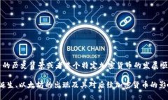 看来您在提到“加密货币