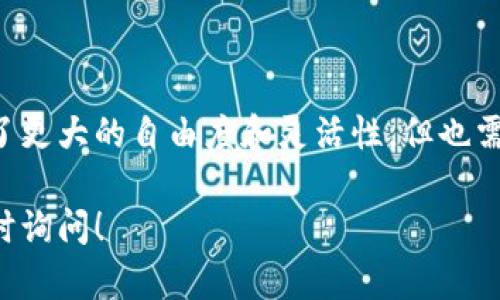 要在TP钱包中添加薄饼交易所（PancakeSwap），可以按照以下步骤进行。这些步骤适用于大多数基于BSC（Binance Smart Chain）的去中心化交易所。

步骤一：下载并安装TP钱包
首先，确保你已经安装了TP钱包。你可以在应用商店（Google Play Store或Apple App Store）中搜索“TP Wallet”并下载。安装完成后，按提示进行钱包的创建或导入。

步骤二：选择Binance Smart Chain
打开TP钱包，点击右上角的设置图标。选择网络选项，切换到Binance Smart Chain（如果没有自动切换）。这一步骤是关键，因为PancakeSwap是建立在币安智能链上的。

步骤三：添加薄饼交易所（PancakeSwap）的链接
在浏览器部分，你可以直接输入PancakeSwap的官网链接（https://pancakeswap.finance）。访问该网站后，你将看到PancakeSwap的界面。在这个界面上，你可以进行各种交易和流动性提供。

步骤四：连接TP钱包与薄饼交易所
在PancakeSwap页面上，点击“Connect Wallet”，然后选择“TP Wallet”。这时，你会被要求授权，确认连接。根据弹出的提示，完成授权后，你的TP钱包将与PancakeSwap链接成功。

步骤五：进行交易或流动性提供
完成连接后，你就可以在PancakeSwap进行各种操作，如交换代币、提供流动性等。确保你已经在TP钱包中存入了某种代币（如BNB），因为大部分操作都需要支付手续费。

注意事项
在使用去中心化交易所时，请注意以下几点：
ul
    listrong安全性：/strong始终确保你访问的是官方链接，以防钓鱼网站的出现。/li
    listrong手续费：/strong交易时会有手续费，确保你拥有足够的BNB作为交易费用。/li
    listrong滑点：/strong在交易时要设置合适的滑点，以确保交易能够顺利进行。/li
/ul

总结
添加薄饼交易所到TP钱包的过程并不复杂，只需按照步骤操作即可。去中心化交易所给用户提供了更大的自由度和灵活性，但也需要用户提高警惕，了解相关风险。只要掌握了基本操作，你就可以在加密货币的世界中自由翱翔。 

以上就是在TP钱包中添加薄饼交易所的基本步骤。如果你有其他问题或需要进一步的帮助，请随时询问！