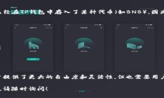 要在TP钱包中添加薄饼交易