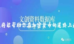 立即下载！2025必看最强一