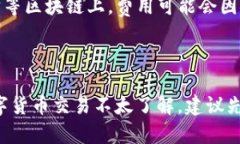 在TP钱包中查看薄饼（通常