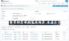 如何使用TP钱包购买数字货币：详细操作流程随着