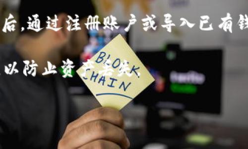 截至我知识的最新更新时间（2023年10月），TP钱包（TokenPocket）是一款支持多种区块链的去中心化钱包，适用于多种数字资产的存储和管理。TP钱包有国际版可以使用，支持多种语言，并且能够适应不同地区用户的需求。

如果你想使用TP钱包国际版，只需从官方网站或手机应用商店下载并安装相应的应用程序。安装后，通过注册账户或导入已有钱包，就可以开始使用它。

请注意，在下载和使用任何数字钱包时，要始终确保安全，确认应用来源，并保管好私钥和助记词，以防止资产丢失。

如果有任何关于TP钱包具体功能或如何使用的问题，请随时询问！