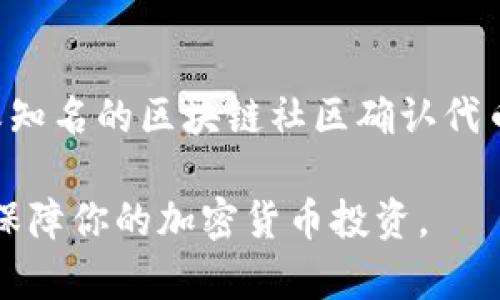 在使用TP钱包时，输入合约地址通常是为了进行代币的交换、交易或查看特定代币的余额。以下是一些基础步骤，帮助你找到合约地址并在TP钱包中正确输入。

1. 找到合约地址
在进行任何操作之前，首先需要找到你想要输入的代币的合约地址。合约地址通常是在区块链浏览器上查找的。常用的区块链浏览器有Etherscan（以太坊）或者BscScan（币安智能链）。你可以通过以下步骤获取：
ul
    li访问所需的区块链浏览器，例如 Etherscan.io。/li
    li在搜索框中输入你想要查找的代币名称或符号。/li
    li从搜索结果中找到该代币，点击进入其详情页面。/li
    li在详情页面中，你会找到合约地址，通常以“0x”开头的一串字符。/li
/ul

2. 打开TP钱包
确保你已经下载并安装了TP钱包，并且用你的钱包恢复了账户，或创建了一个新钱包。打开应用后，你会看到你的主界面，里面包括你的资产和其他功能选项。

3. 进入“添加代币”功能
在TP钱包中，找到“添加代币”或“管理代币”的选项。这个功能通常可以在资产面板看到，有时候以“ ”符号表示，点击后会进入代币添加页面。

4. 输入合约地址
在代币添加页面，系统会提示你输入合约地址。在这个输入框中，粘贴之前找到的合约地址。确保没有多余的空格或者字符，以免出现错误。

5. 验证代币信息
提交合约地址后，TP钱包会自动识别代币信息，包括代币名称、符号以及小数位数。如信息正确，你可以点击“确认”将该代币添加到你的钱包中。

6. 交易及管理代币
完成以上步骤后，新添加的代币会显示在你的资产列表中。从这里，你可以进行转账、交换和管理该代币。在进行交易时，请务必确认交易信息的准确性，以确保资金安全。

7. 注意事项
在输入合约地址时，一定要确认地址的真实性和合法性，以免遭受诈骗。建议通过官方渠道或知名的区块链社区确认代币的合约地址。此外，始终保持你的TP钱包更新到最新版本，以获取最新的安全保护和功能。

通过上述步骤，你可以顺利在TP钱包中输入合约地址，并管理你的资产。确保谨慎操作，安全保障你的加密货币投资。