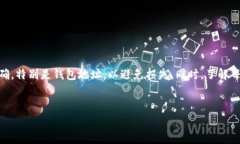 提币从TP钱包（如HECO链）