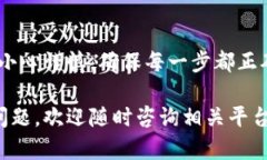 要将TP钱包中的货币链转成