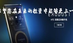 怎样解决TP钱包中币种查不