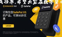 无法成功转账USDT到TP钱包