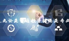 比特币对加密货币的影响