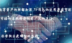 关于“美国人有tp钱包吗？