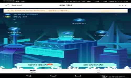 2025必看：加密货币工作组的崛起与未来发展机遇