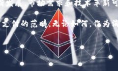 t p钱包为何只能买不能卖