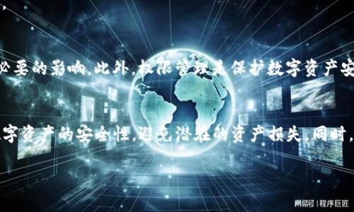 在TP钱包中，删除已授权的代币的步骤相对简单。以下是具体的操作步骤：

1. **打开TP钱包应用**：
   首先，确保你的TP钱包应用已经完成更新，打开它并登陆你的账户。

2. **进入资产页面**：
   在主界面中，点击底部的“资产”或“钱包”选项，以进入你的数字资产管理页面。

3. **找到已授权的代币**：
   在资产页面中，您可以看到自己拥有的所有代币。找到您想要删除授权的代币，并点击进入该代币的详情页。

4. **查看授权信息**：
   在代币详情页面，通常会有一个“授权”或“管理授权”选项，点击它来查看该代币的授权情况。

5. **撤销授权**：
   找到“撤销授权”或“删除授权”选项，点击之后，根据提示确认操作。这将撤销该代币对智能合约的授权。

6. **确认操作**：
   再次确认你想要撤销的代币和手续费的相关信息，然后确认操作。一般情况下，撤销授权会产生一定的区块链网络手续费，请务必确认钱包中有足够的资产用于支付。

7. **完成操作**：
   操作完成后，你会收到成功撤销授权的提示。此时，该代币将不再被授权，可以继续进行其他操作。

注意事项
在撤销代币授权之前，请确保该代币确实不再需要被相关智能合约使用，避免对未来的操作产生不必要的影响。此外，权限管理是保护数字资产安全的重要一步，建议用户定期检查和管理自己的代币授权情况。

总结
通过以上步骤，您可以轻松地删除TP钱包中已授权的代币。保持良好的资产管理习惯，有助于提高数字资产的安全性，避免潜在的资产损失。同时，随着区块链技术的不断发展，建议您持续关注新功能和安全性更新，以确保您的数字资产始终安全。

希望以上内容对您有所帮助！如果有其他问题，欢迎随时咨询。