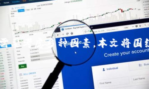 在区块链和加密货币日益普及的今天，各种数字货币钱包应运而生，用户在选择钱包时往往需要考虑多种因素。本文将围绕TP钱包和欧易（OKEx钱包）进行比较，分析两者的不同之处，并探讨它们各自的特点和优势。

TP钱包与欧易钱包比较：2025必看指南，让您做出明智选择