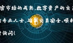 在TP钱包（TokenPocket）上出
