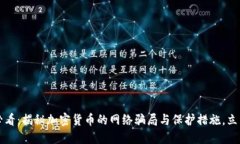 2025必看：揭秘加密货币的